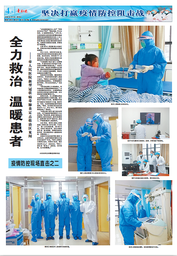 每一个抗疫举动，都让人泪流满面——《贵港日报》战疫图片报道选登