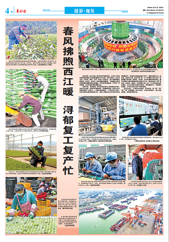 每一个抗疫举动，都让人泪流满面——《贵港日报》战疫图片报道选登