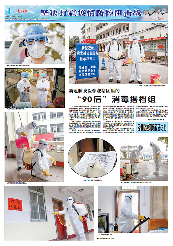 每一个抗疫举动，都让人泪流满面——《贵港日报》战疫图片报道选登