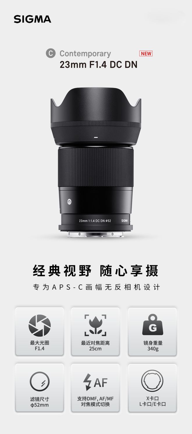 适马新品丨三镜齐发，17mm、50mm、23mm灵动登??！