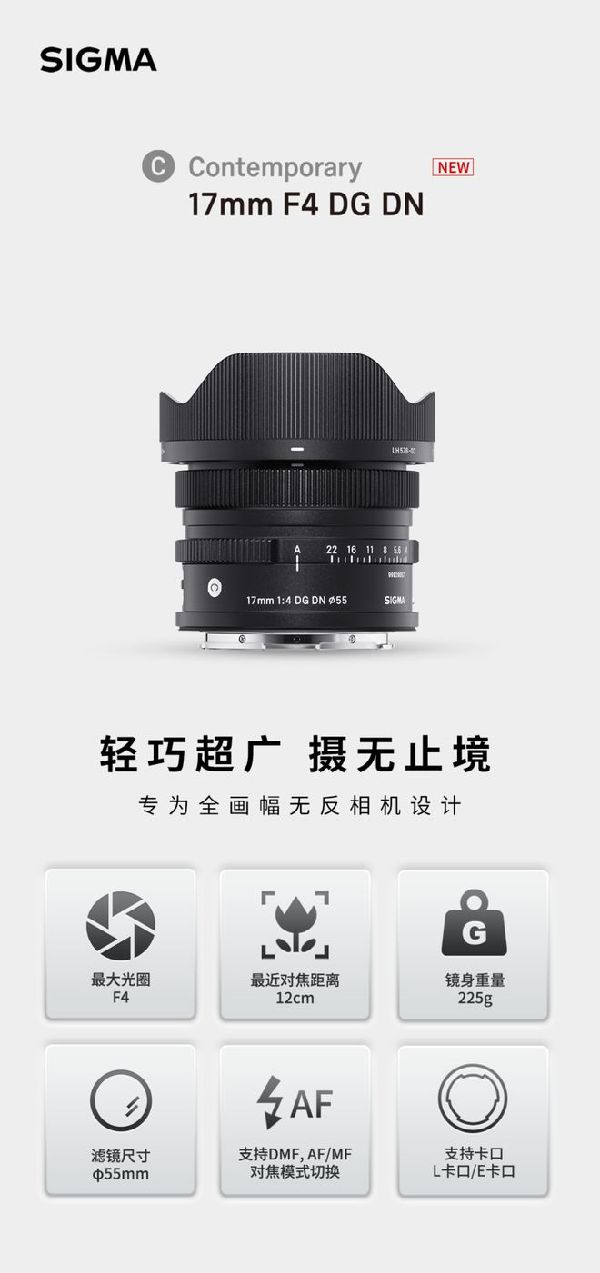 适马新品丨三镜齐发，17mm、50mm、23mm灵动登??！