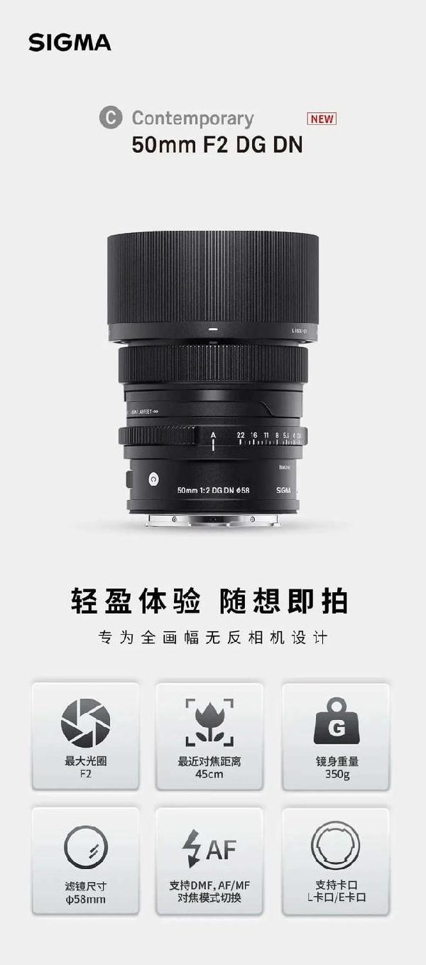 适马新品丨三镜齐发，17mm、50mm、23mm灵动登场！